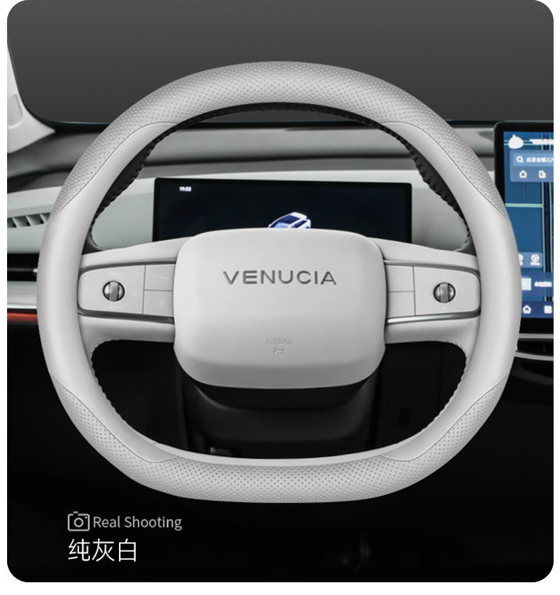 2026 Model Venucia Vx6 Steering Wheel Cover, Large Flat Surface, 25 Model Dongfeng Exclusive Car Accessories, Four-Season Steering Wheel Cover