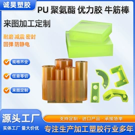 聚氨酯橡胶;PU