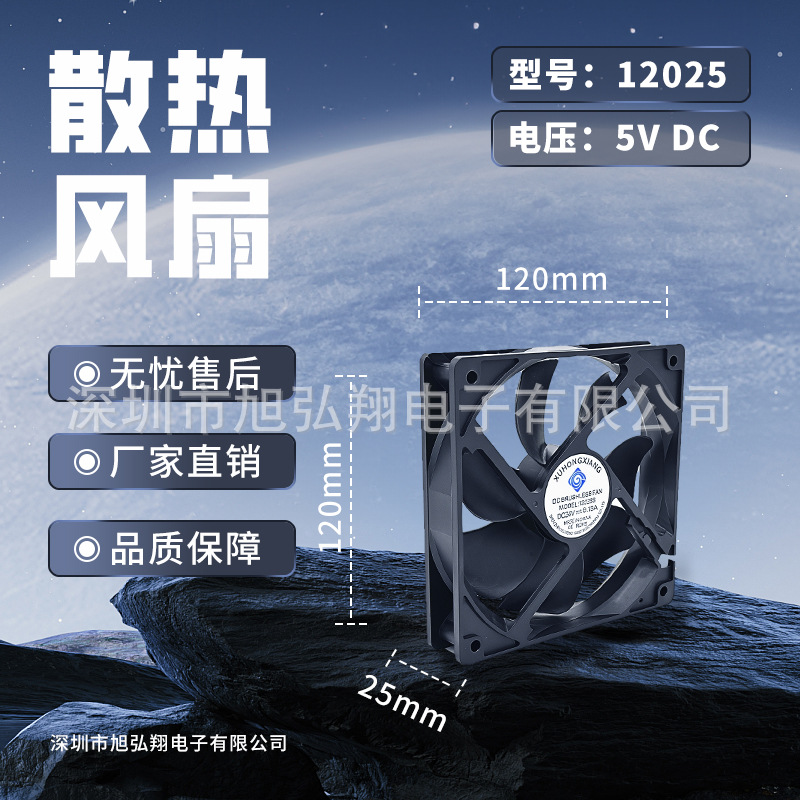 12025含油散热风扇直流风机轴流低噪音防水风扇轴流双滚珠风扇12V