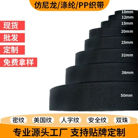 松紧带;钥匙扣及钥匙扣配件;织带