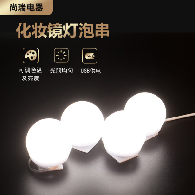 led镜子灯2021年新款跨境装饰 usb三色镜子灯梳妆台补光灯泡