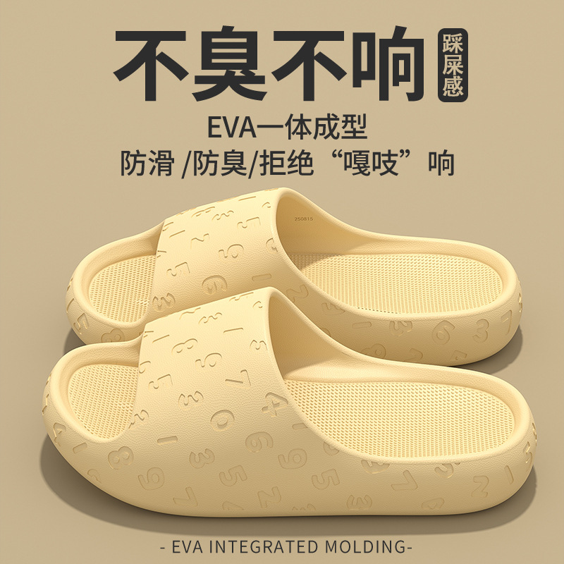 Eva zapatillas frías para mujeres verano pisar mierda sensación de baño casero anti-deslizante no olor pies hogar interior al por mayor hombre