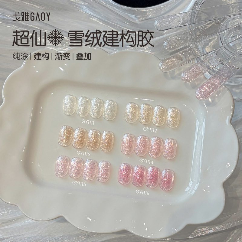 Gaoy Goya Snow Velvet Gel Spring/Summer Versatile Nail Polish Gel 2026 New Model Flashing European Foil Fine Glitter Material Construction Gel Gaoy Goya Snow Velvet Gel Spring/Summer Versatile Nail Polish Gel 2026 New Model Flashing European Foil Fine Glitter Material Construction Gel