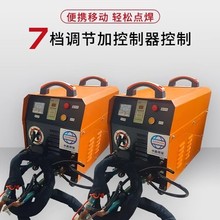 移动式点焊机碰焊机不锈钢镀锌板建筑网铁丝纱网箱柜手持式点焊机