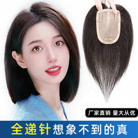 手织递针工厂直销  全递针真发补发块透气自然遮白发  女士补发片
