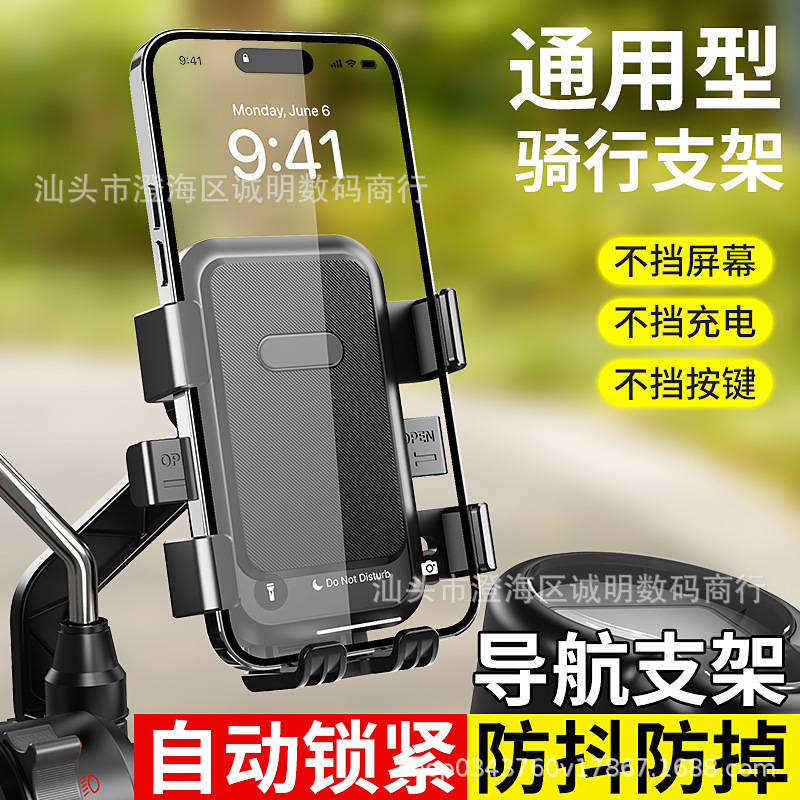电动车导航手机支架外卖摩托自行车骑手车载踏板电瓶车防震手机架|undefined
