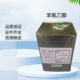 其他生物化工;植物香料;工业植物提取