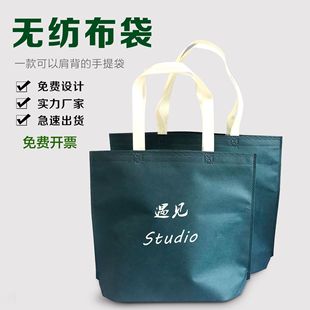 Clothing Store Non-Woven Tote Bag Children's Clothing Studio Training Advertising Shopping Backpack Bag Extended Handle in Stock Spring and Summer