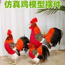仿真鸡模型家禽大公鸡标本超市美陈招财摆件摄影道具花公鸡网红鸡
