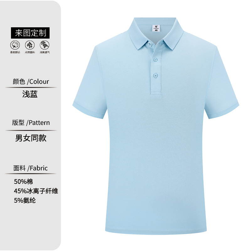 Hielo ión de negocios polo logotipo de verano mangas cortas diy4S tienda ropa de trabajo bordada solapa ropa de trabajo personalizada