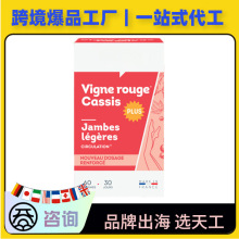 红葡萄藤有机细腿丸 腿部消除臃肿细腰细腿排油吸油丸oem代加工