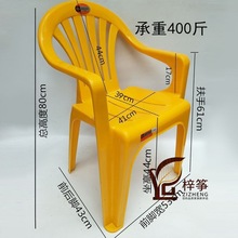 加厚塑料扶手椅/户外休闲大排档成人沙滩桌椅/加厚靠背塑料椅子