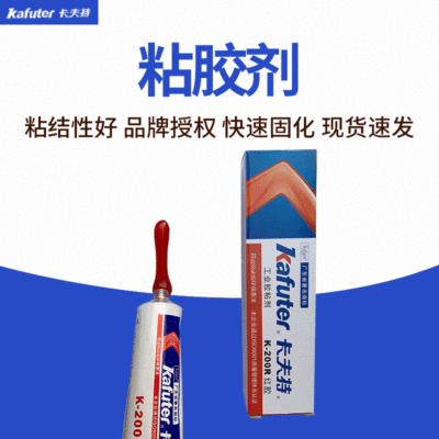 卡夫特K-200R/1668 元件固定胶绝缘密封胶 工业胶粘剂电子红胶75g|ms