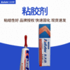 卡夫特K-200R/1668 元件固定胶绝缘密封胶 工业胶粘剂电子红胶75g