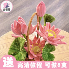 荷花莲蓬莲花扭扭棒手工diy材料包全套特密编织自己做毛根1044