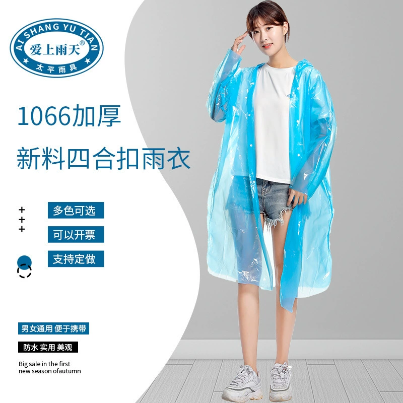 Влюбиться в дождливый день 1066 портативный дождевик PE открытый поход подарок туризм одноразовый новый плащ дождевик оптовая продажа