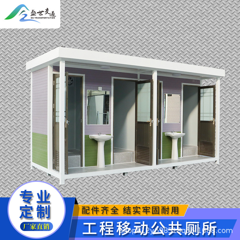 户外景区临时洗手间移动卫生间家用岗亭公园农村环保公厕工地厕所