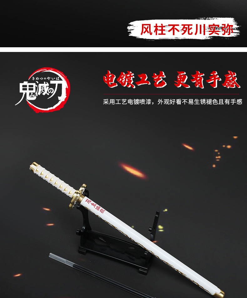 鬼灭之刃武器中性笔创意卡通玩具可换芯 动漫周边学生文具桌面摆件详情图7