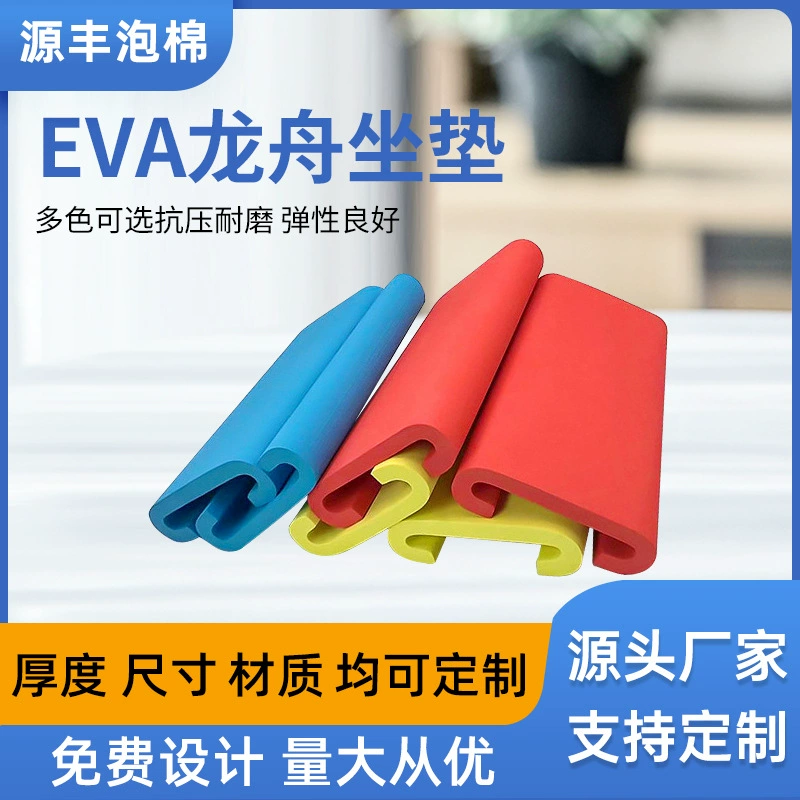 Красочный коврик для лодки-дракона из ЭВА, цельный противоскользящий коврик для тренировок по гонкам на лодках-драконах, амортизирующий водонепроницаемый противоскользящий коврик для сиденья из ЭВА