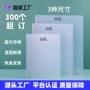 定制ppa4a5b5a6a7透明文件夹活页本