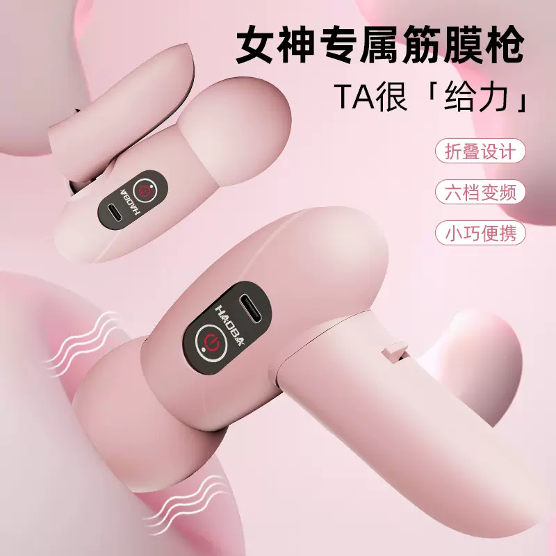 跨境折叠筋膜枪肌肉放松按摩器仪迷你肌膜枪颈膜枪新款振动筋膜枪