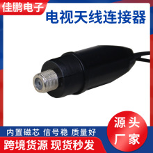 防水連接器彎直頭4/5芯插頭連接線接頭電視電線連接器廠家生產