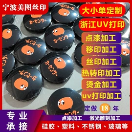 塑料印刷;其他材料印刷;印刷项目合作