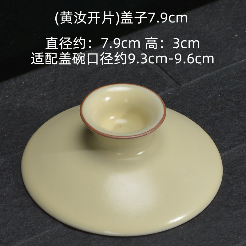 (황루 오픈피스) 뚜껑 7.9cm