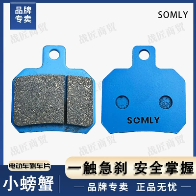 brake skin, Other Electric Vehicle Accessories