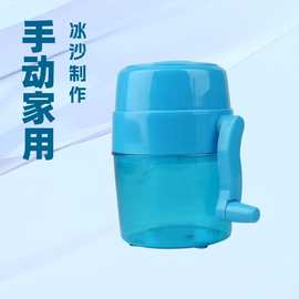 小型刨冰机手摇家用手动小型刨冰机手持迷你碎冰机迷你刨冰机