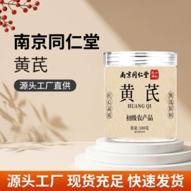 代用/养生茶;其他药食同源;维生素