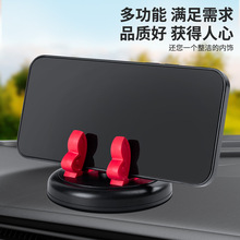 车载手机支架黏贴式汽车用仪表中控台支撑架车上导航座可旋转通用