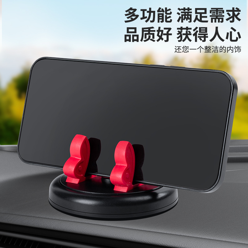 车载手机支架黏贴式汽车用仪表中控台支撑架车上导航座可旋转通用