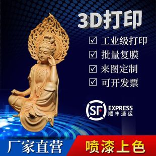 3D��ӡ�ӹ�����cnc�ְ�ģ��С������Տ�ģ�������ٳ��ͼӹ�