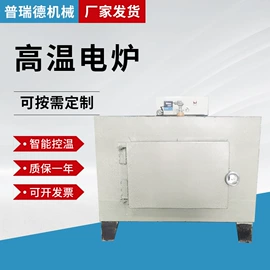 工业电炉;实验电炉