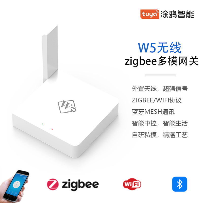 W5涂鸦zigbee蓝牙mesh多模无线网关智能家居遥控定时一键迷你网关