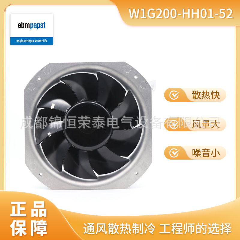 德国 ebmpapst焊锡设备风机W1G200-HH01-52励磁轴流散热风扇