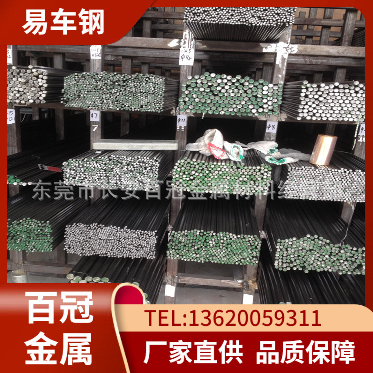 批发进口SUM11易车铁圆棒 SUM11四方易车铁 SUM11易车铁六角棒