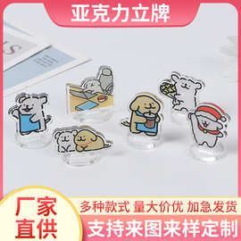 亚克力立牌定制双面透明礼品周边彩印线条狗双层迷你桌面创意摆件