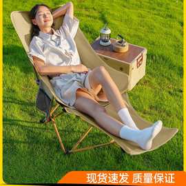 躺椅户外折叠椅午休露营钓鱼椅子沙滩椅便携野餐新款月亮椅