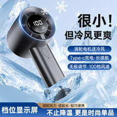 新型高速航続手持ち無変速ファンUSBターボ手持ちミニファン100速