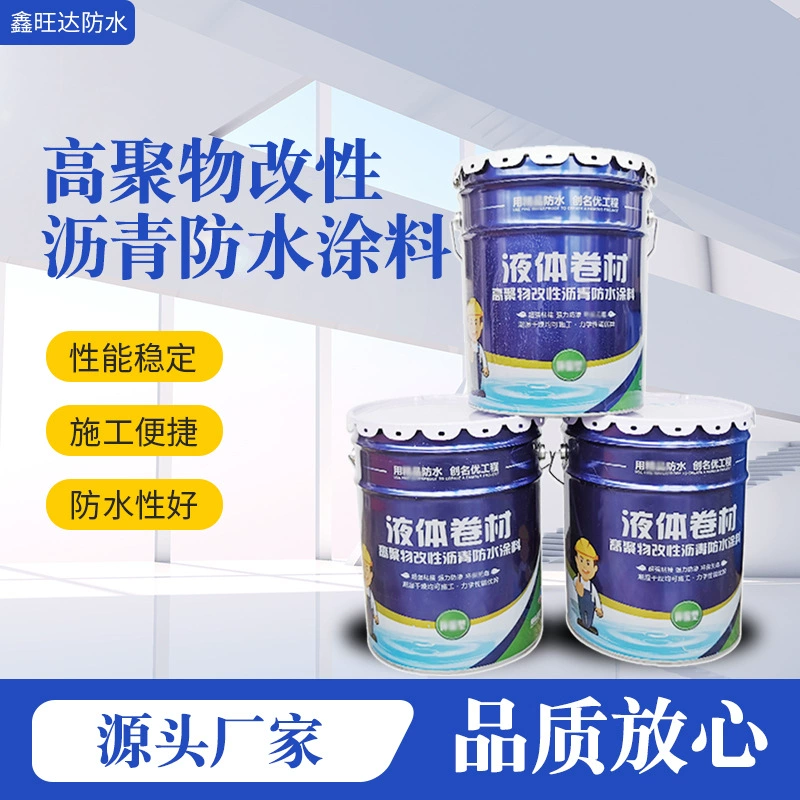 Высокополимерный модифицированный асфальт водонепроницаемое покрытие высокоэластичный SBS жидкая мембрана для ремонта утечек Крыши Водонепроницаемый материал
