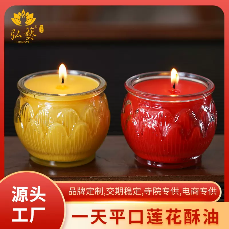 平口莲花灯寺庙礼佛堂供灯24小时玻璃杯酥油灯蜡烛家用长明灯