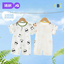 婧麒婴儿连体衣夏装薄款新生儿夏季短袖男女宝宝衣服背后网眼哈衣