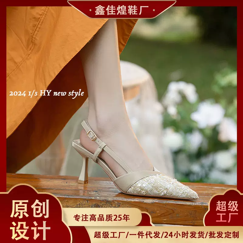 278-6 新中式亮片拼接包头凉鞋女羊皮尖头后绊带细跟高跟鞋气质