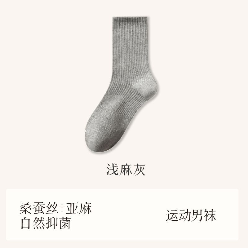 【桑蚕丝+亚麻】袜子男运动袜秋冬季吸汗防臭篮球袜诸暨袜业批发|undefined