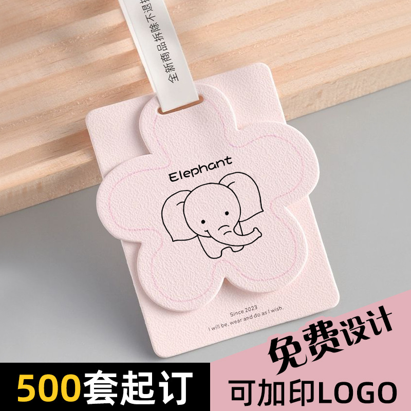 可爱童装吊牌订做异型加厚白卡防拆扣吊卡潮流时尚童装吊牌定制