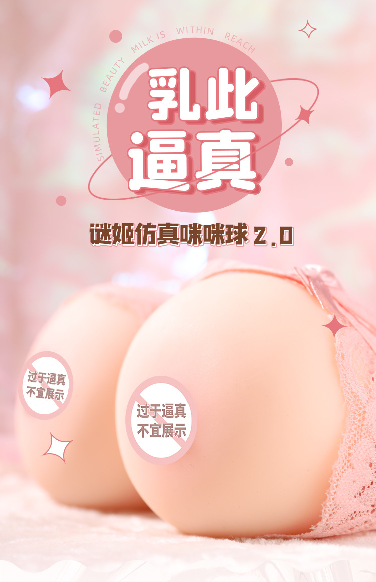 咪咪球详情-有禁_01.jpg