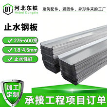300*3建筑工程止水钢板热镀锌阴阳角平角400*3地下防水工程预埋件
