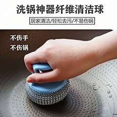 PETスチールボール厨房繊維洗浄ボールは糸を落とさないプラスチックの取っ手で鍋を塗るボールは鍋メーカーの供給源を傷つけにくいです。